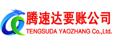 赤坎追债公司